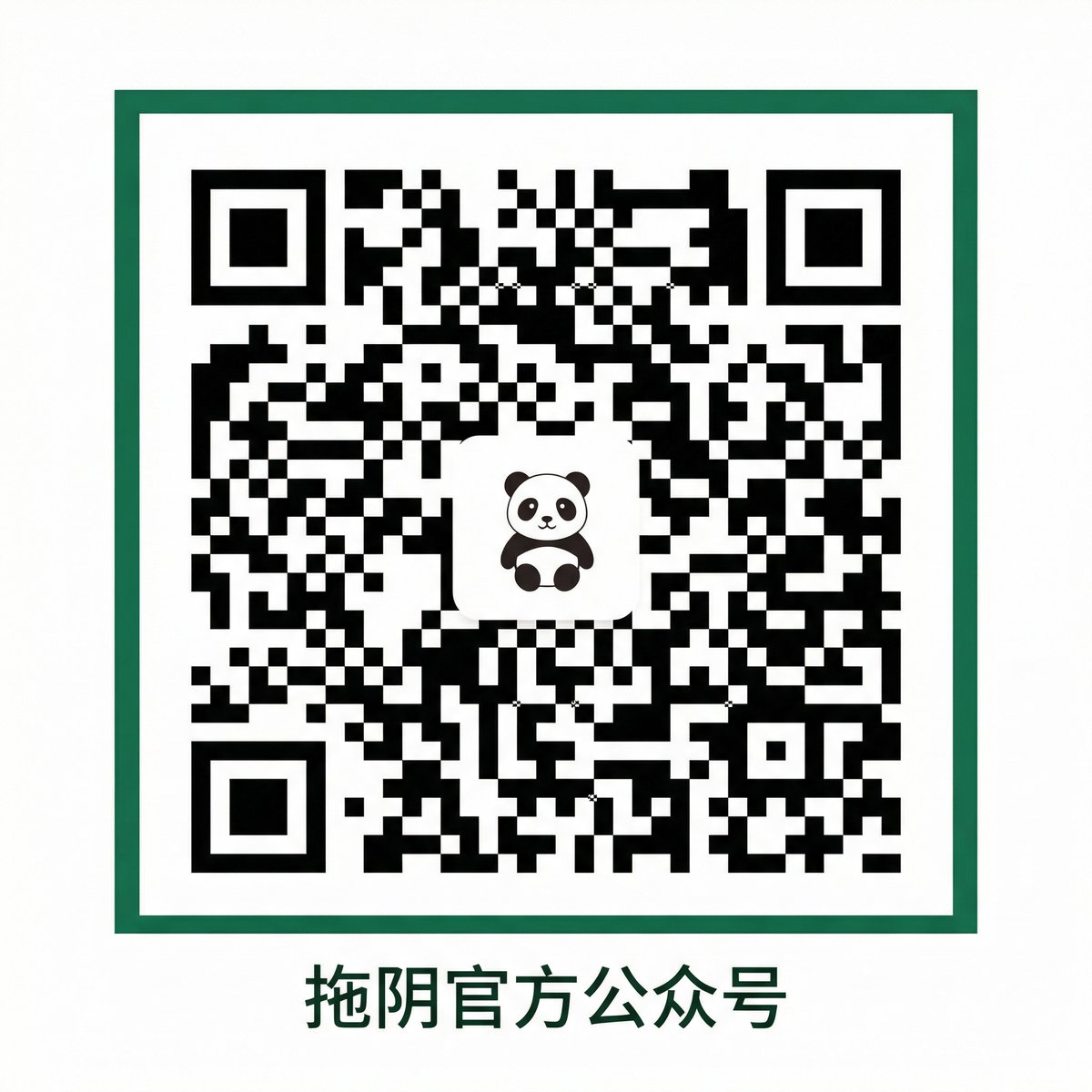 高清视频官方公众号二维码